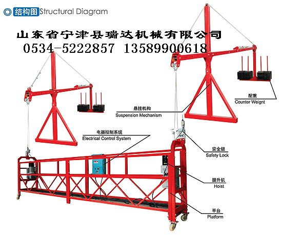 衡水{gx}腳蹬吊籃、建筑吊籃、高處作業(yè)吊籃 