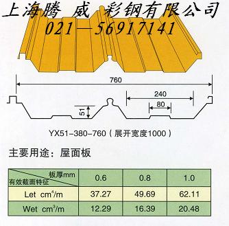 彩鋼瓦  彩鋼壓型瓦  彩鋼壓型瓦生產廠家