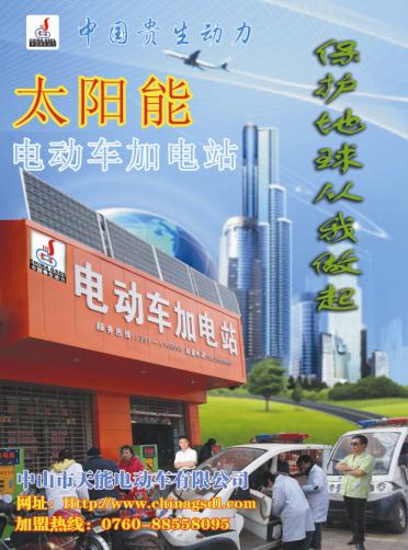 電動車電池批發，零售