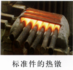 鄭州國(guó)韻電子供應(yīng)螺栓加熱/螺母中頻加熱爐