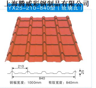 耐酸堿 輕質高強 防水防火 900型彩鋼瓦 ——上海騰威彩鋼公司