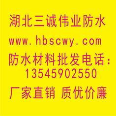 供應(yīng)防水材料 防水涂料 橋面防水涂料