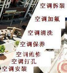 深圳{zh0}的空調(diào)維修公司是哪家?