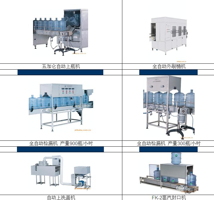 凌源純凈水灌裝機(jī)，興城純凈水灌裝機(jī)，營口純凈水灌裝機(jī)