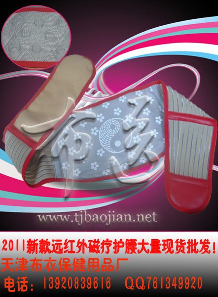 保健磁療口罩/批發(fā)生產(chǎn)貼牌加工-布衣保健