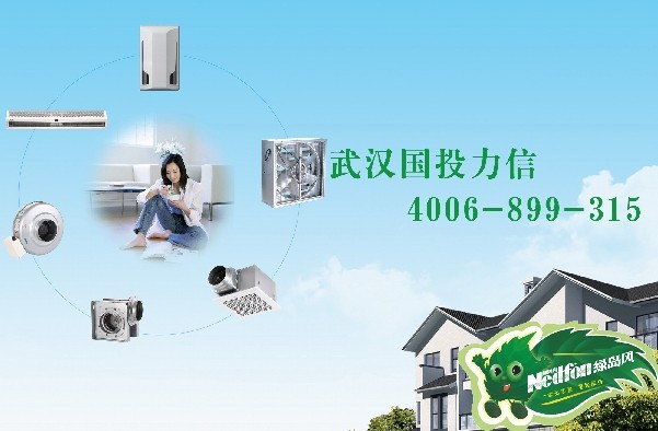 十堰綠島風(fēng)吊頂式新風(fēng)機(jī)4006899315