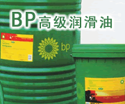 BP Energas NGA40發(fā)動(dòng)機(jī)油|BP安能Energas NGA40燃?xì)獍l(fā)動(dòng)機(jī)油