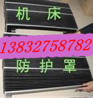 蘇州哪里生產機床絲杠防護套|蘇州魯慶機床絲杠防護套|蘇州機床絲杠防護套廠家