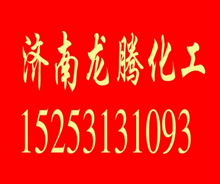 濟南二甘醇  優質二甘醇  二甘醇直銷 二甘醇批發