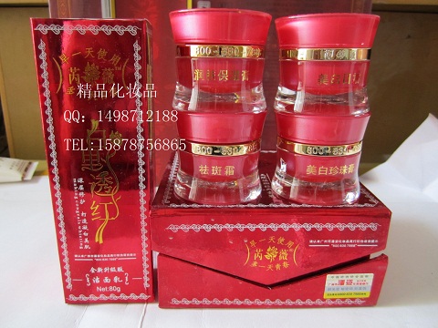芮微祛斑霜 zp臺灣芮微 芮微貨到付款 芮微舊版靚麗