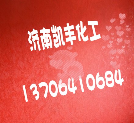 濟南化工市場甲苯報價,山東甲苯價格是多少？