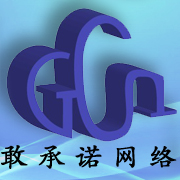 廈門石材網(wǎng)站建設(shè)，廈門石材網(wǎng)站制作--廈門敢承諾網(wǎng)絡(luò)科技有限公司