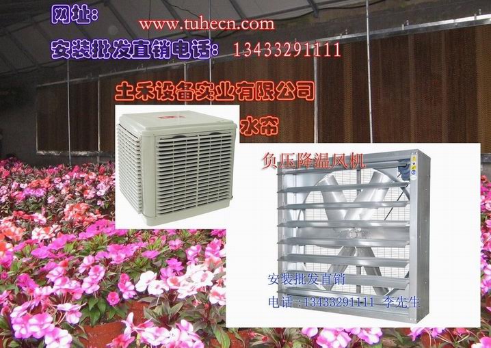 供應從化土禾負壓風機|大埔土禾負壓風機
