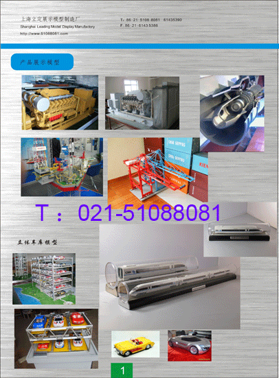 上海立定展示模型廠上海立定模型提供教學模具直接生產廠13370002566