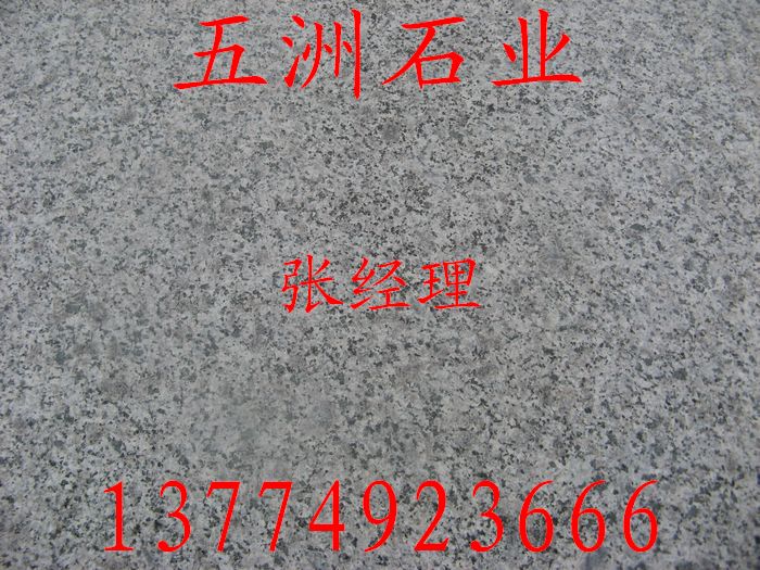 五洲石業芝麻灰路緣石，芝麻灰路沿石，芝麻灰火燒板，灰麻石材