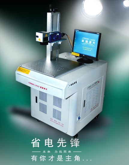 【售-金華酒瓶打碼機-酒瓶噴碼機'不銹鋼激光打標機；光纖打標機】