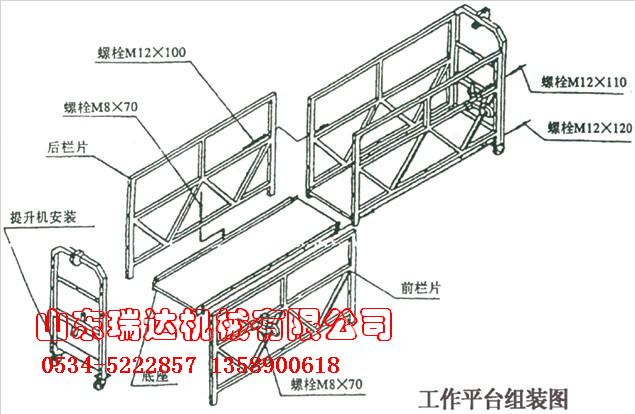 直銷高空吊籃。腳蹬吊籃。瑞達機械有限公司專業(yè)做吊籃