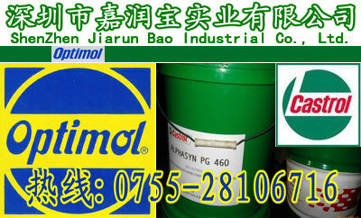 歐潤寶TA,Castrol Optimol paste TA廣東供應(yīng)