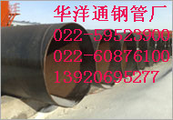供應(yīng)天津螺旋鋼管廠 螺旋鋼管 螺旋鋼管廠022-59523900