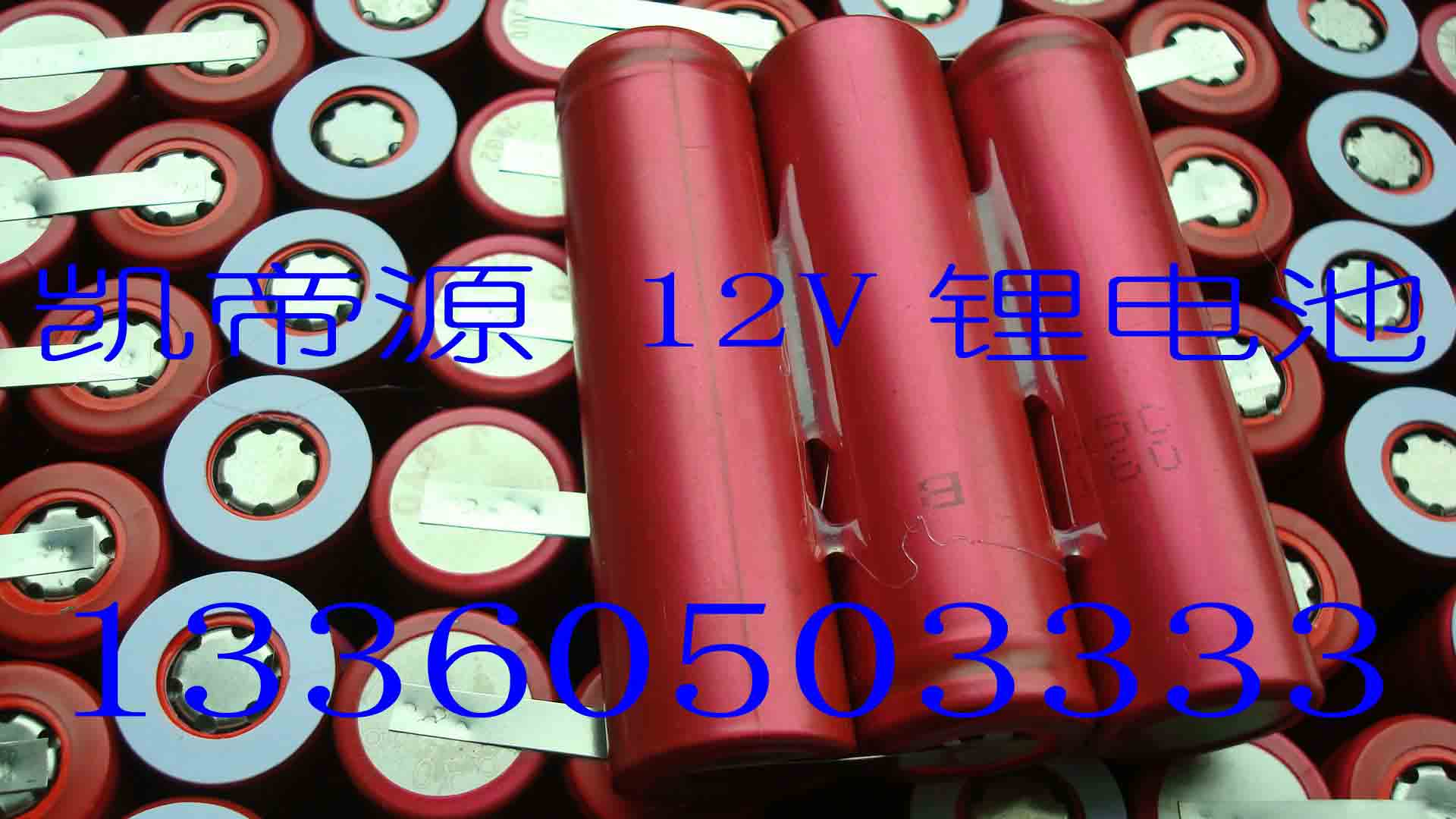 供應深圳12V 擴音器鋰電池組，12V鋰電池組