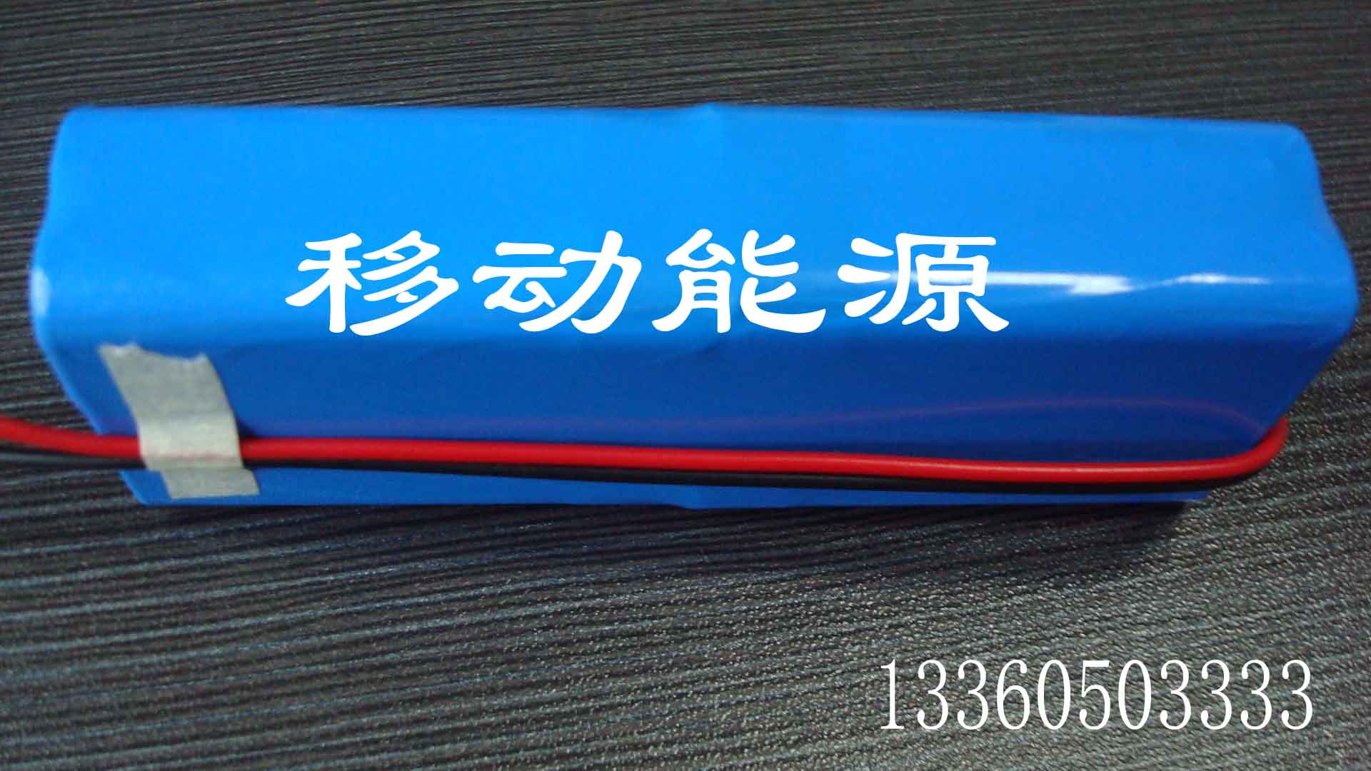 供應(yīng)深圳18650[12V]鋰電池{12}V電池組