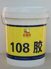 108膠廠家直銷、供應(yīng)工程108膠、環(huán)保108膠價格