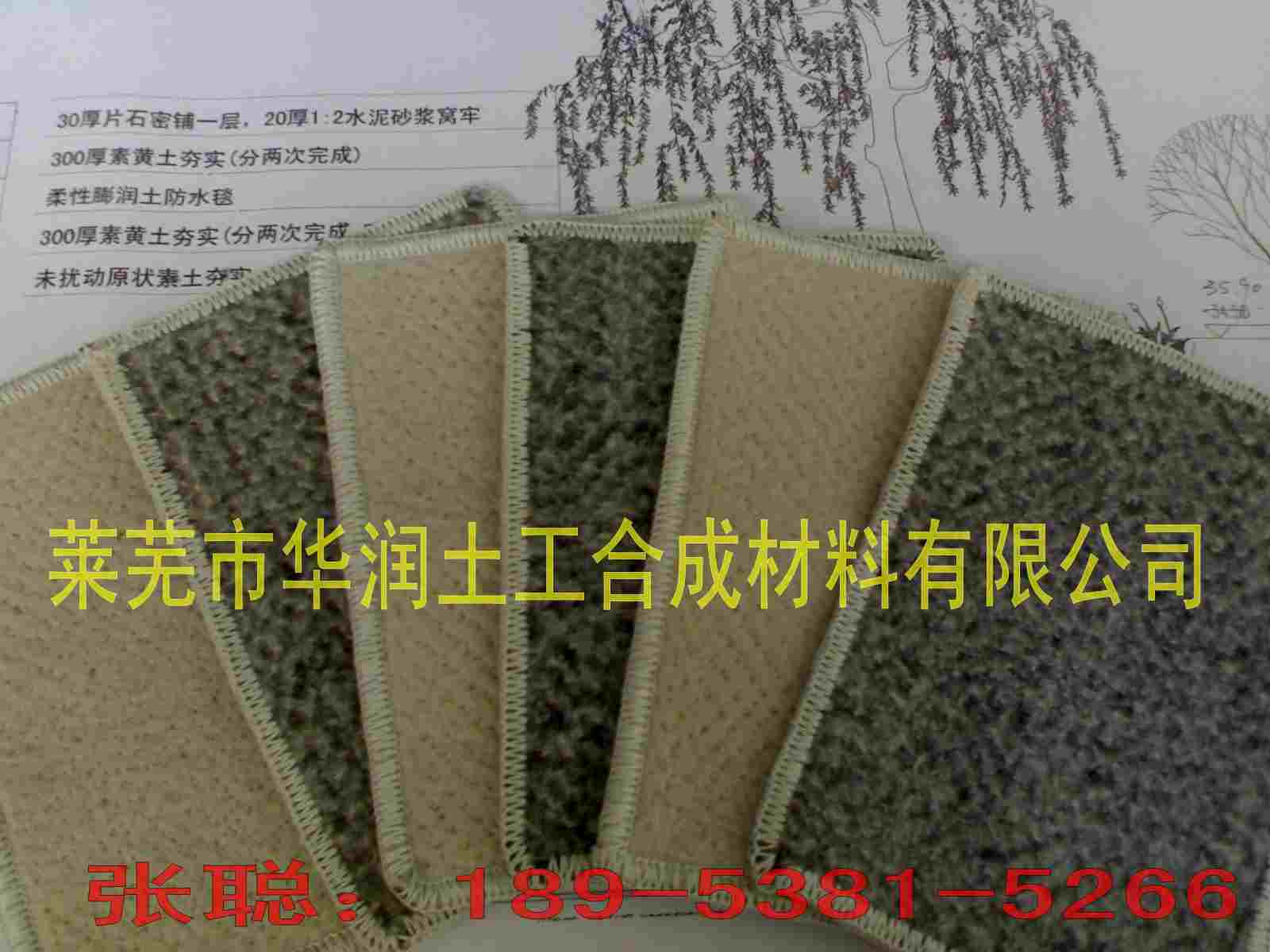 膨潤土防水毯施工方案，嘉興納基防水毯}