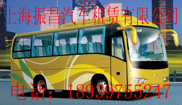 上海租車網(wǎng)|旅游租車|振昌汽車短租帶駕業(yè)務(wù)