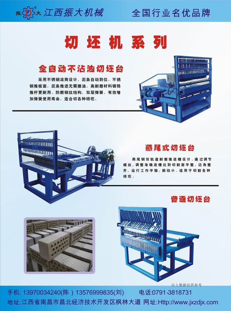 切坯機廠家cdj供應，江西切坯機批發(fā),直銷切坯機