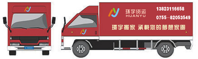 尋深圳到至唐山搬家直達(dá)|找環(huán)宇誠信搬家|來幫您