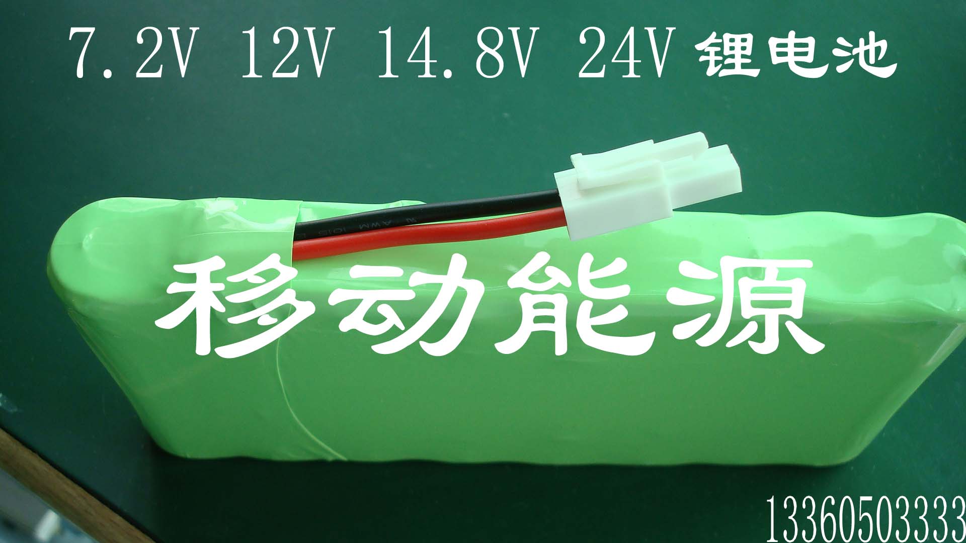 供應(yīng)12V/ 3.7V/ 24V/ 12V電子稱鋰電池