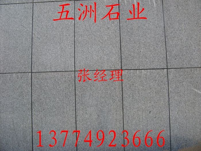 五洲石業芝麻灰火燒板，芝麻灰路緣石，芝麻灰路沿石，灰麻灰板材