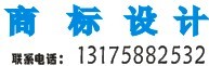 義烏 商標(biāo) 設(shè)計 續(xù)展 變更 異議答辯 駁回復(fù)審 買賣 轉(zhuǎn)讓