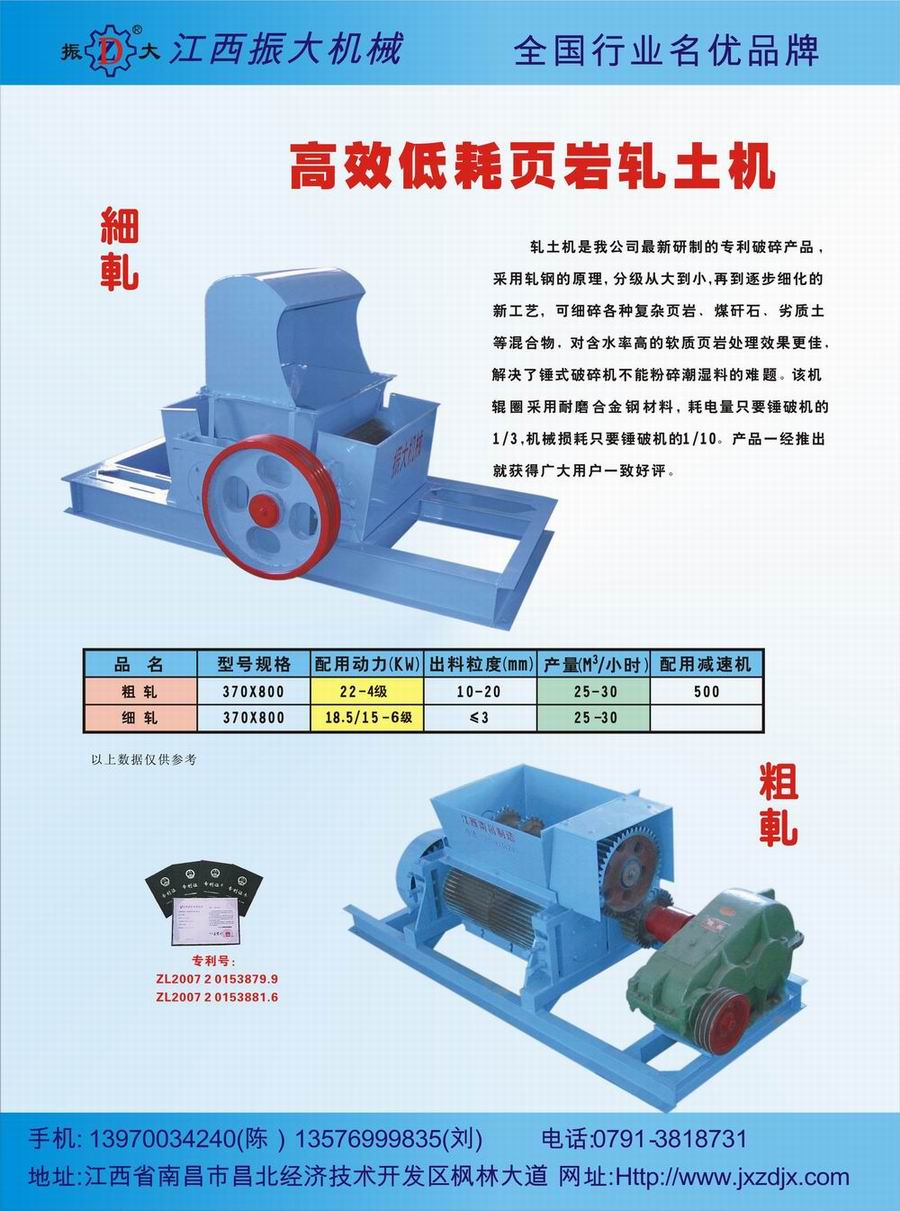 江西高速細(xì)碎對輥機供應(yīng)，普通對輥機心動價供應(yīng)