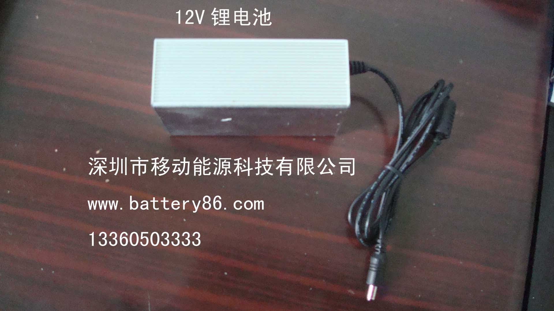 12V/40AH大容量鋰電池，12V電池