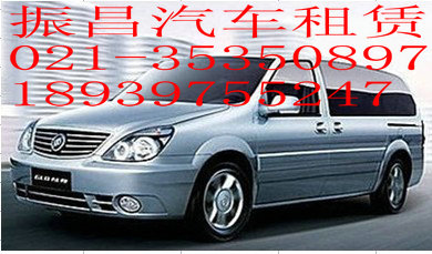 振昌汽車(chē)租賃|旅游包車(chē)|自駕旅游用車(chē)租賃 |長(zhǎng)期租借
