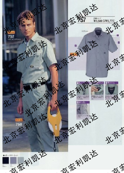 北京|北京工服设计|宏利凯达制衣厂|保洁服加工|工服加工厂|