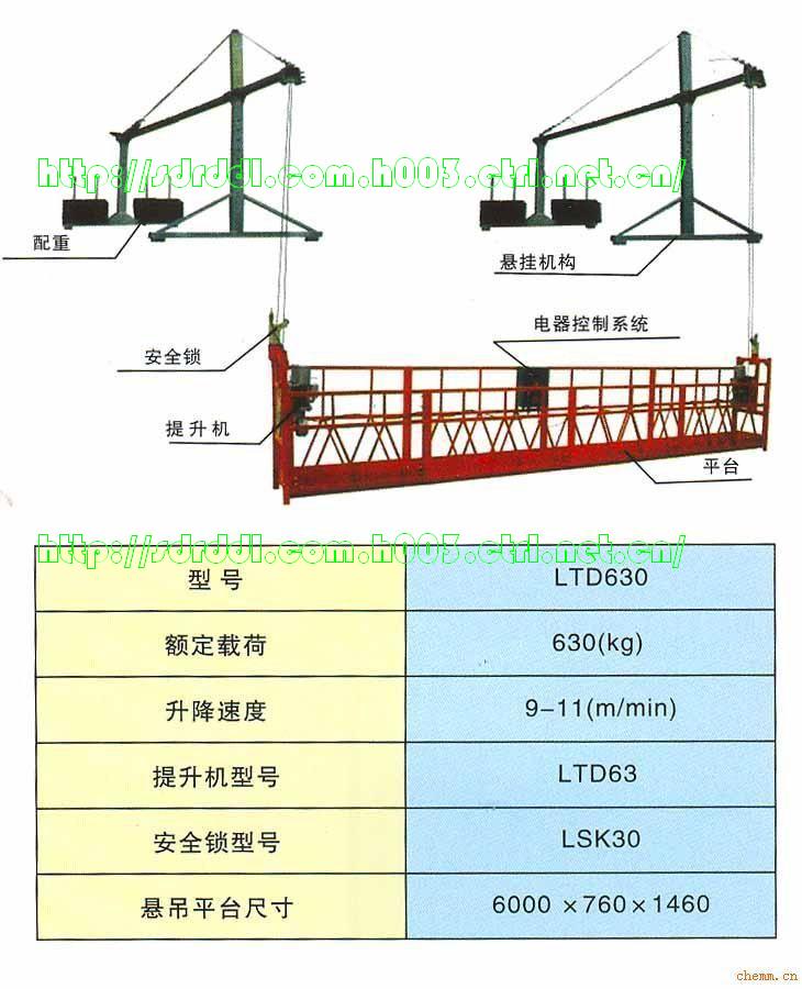 大量供應(yīng)，電動(dòng)沖壓件，吊籃，寧津瑞達(dá)機(jī)械