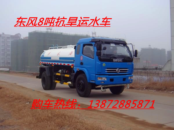 東正專汽生產(chǎn)制造商供應(yīng)5方灑水車5方供水車5方拉水車5方送水車5方抗旱灑水車生產(chǎn)各式專用車