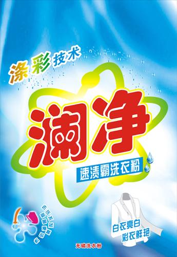 銳凈去漬霸洗衣粉全國招代理