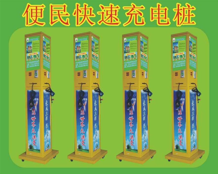 電動車蓄電池批發(fā)，修復(fù)儀批發(fā)，充電站批發(fā)