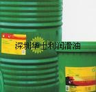 英文MSDS，BP Energrease LS-EP2(S)，BP安能脂LS-EP2(S)