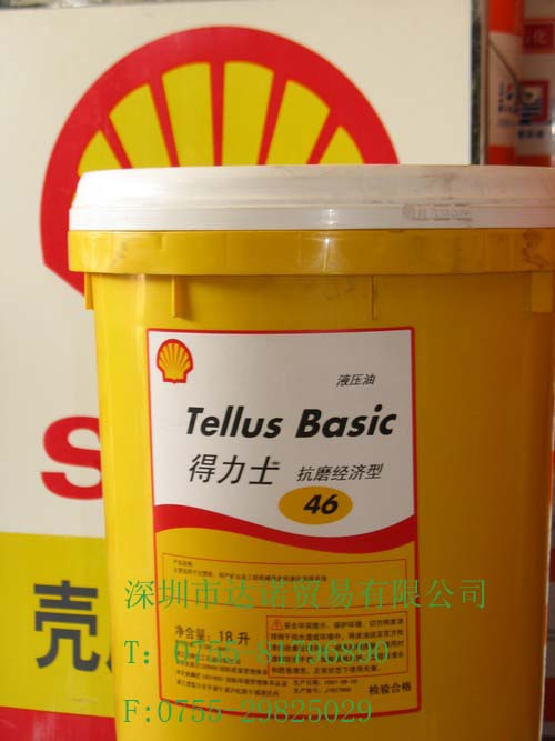 山西 殼牌得力士Arctic 32液壓油|Shell Tellus Arctic 32 Oil