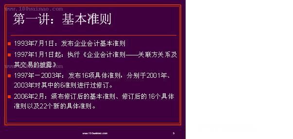 贛州會計電算化培訓 會計初級考試培訓 技通職業(yè)培訓學校