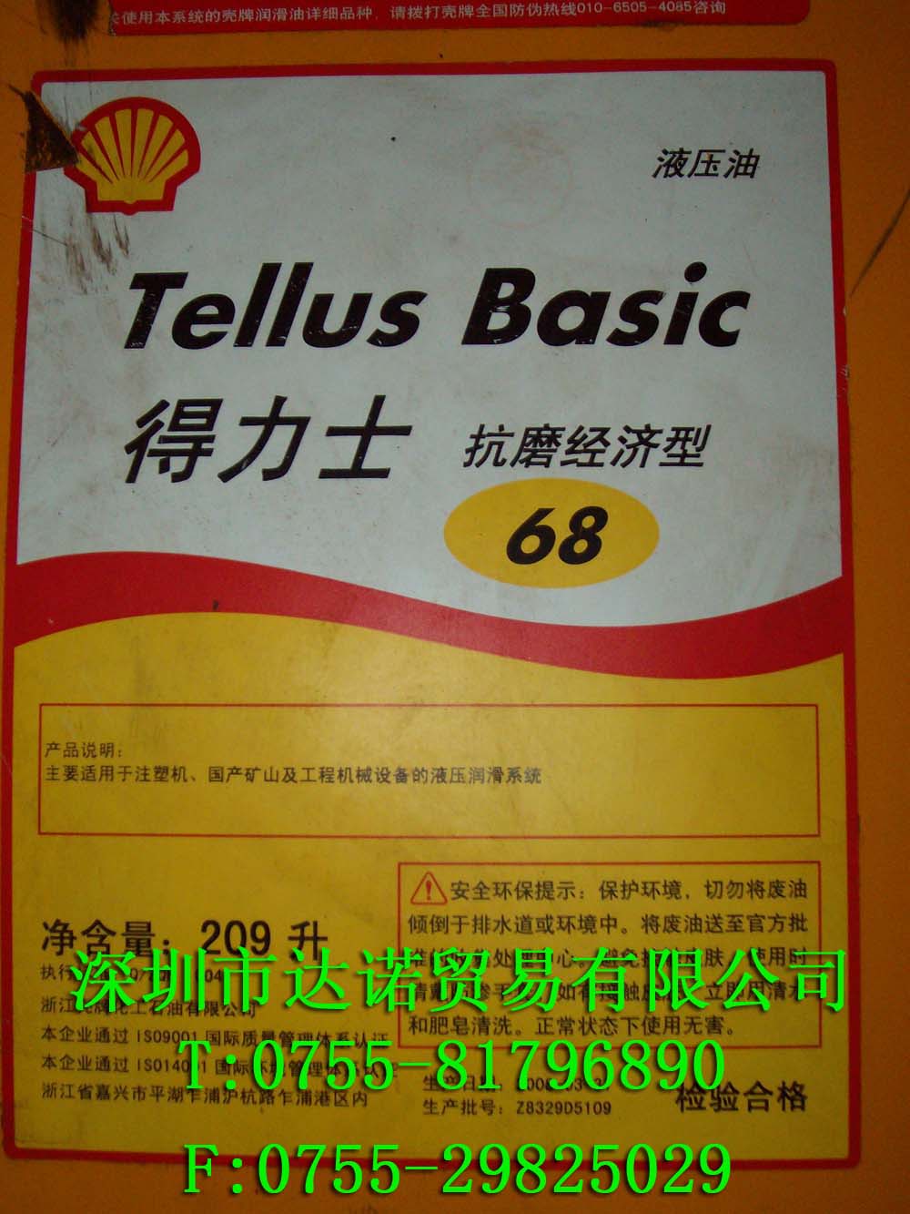 廣西 Shell Tellus Arctic 32 Oil| 殼牌得力士Arctic 32液壓油