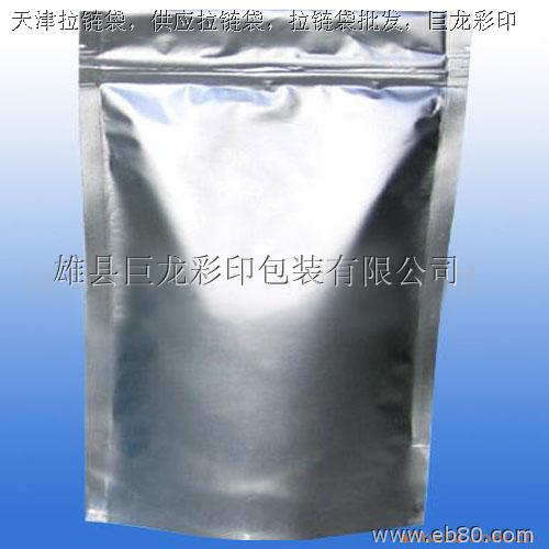 供應(yīng)各種包裝袋，鋁箔袋，大型鋁箔袋，巨龍鋁箔袋，雄縣巨龍！