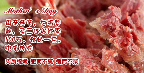 山西平遙牛肉 zz牛肉 平遙牛肉 叫化雞 威壯叫化雞