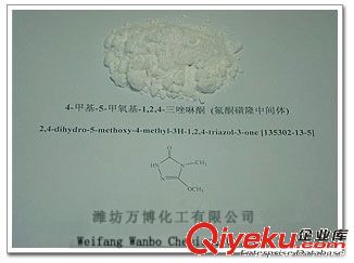 氯吡嘧磺隆、氯吡嘧磺胺、氟同磺隆中間體