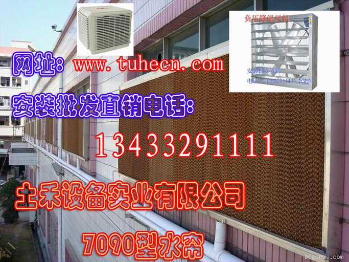 供應(yīng)從化冷風(fēng)環(huán)保空調(diào)|大埔冷風(fēng)環(huán)保空調(diào)