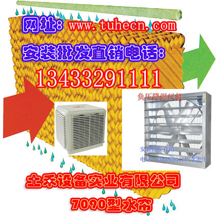 供應(yīng)澄海環(huán)保水空調(diào)|德興環(huán)保水空調(diào)